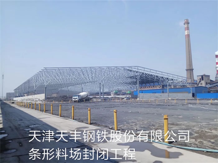洮南网架钢结构工程有限公司